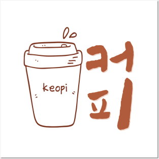 Coffee Korean Hangul Posters and Art